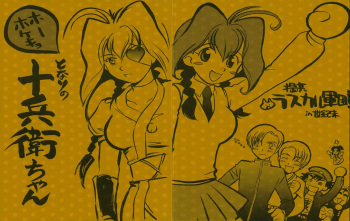 [滝沢のぼる] ホーホケキョ となりの十兵衛ちゃん cover