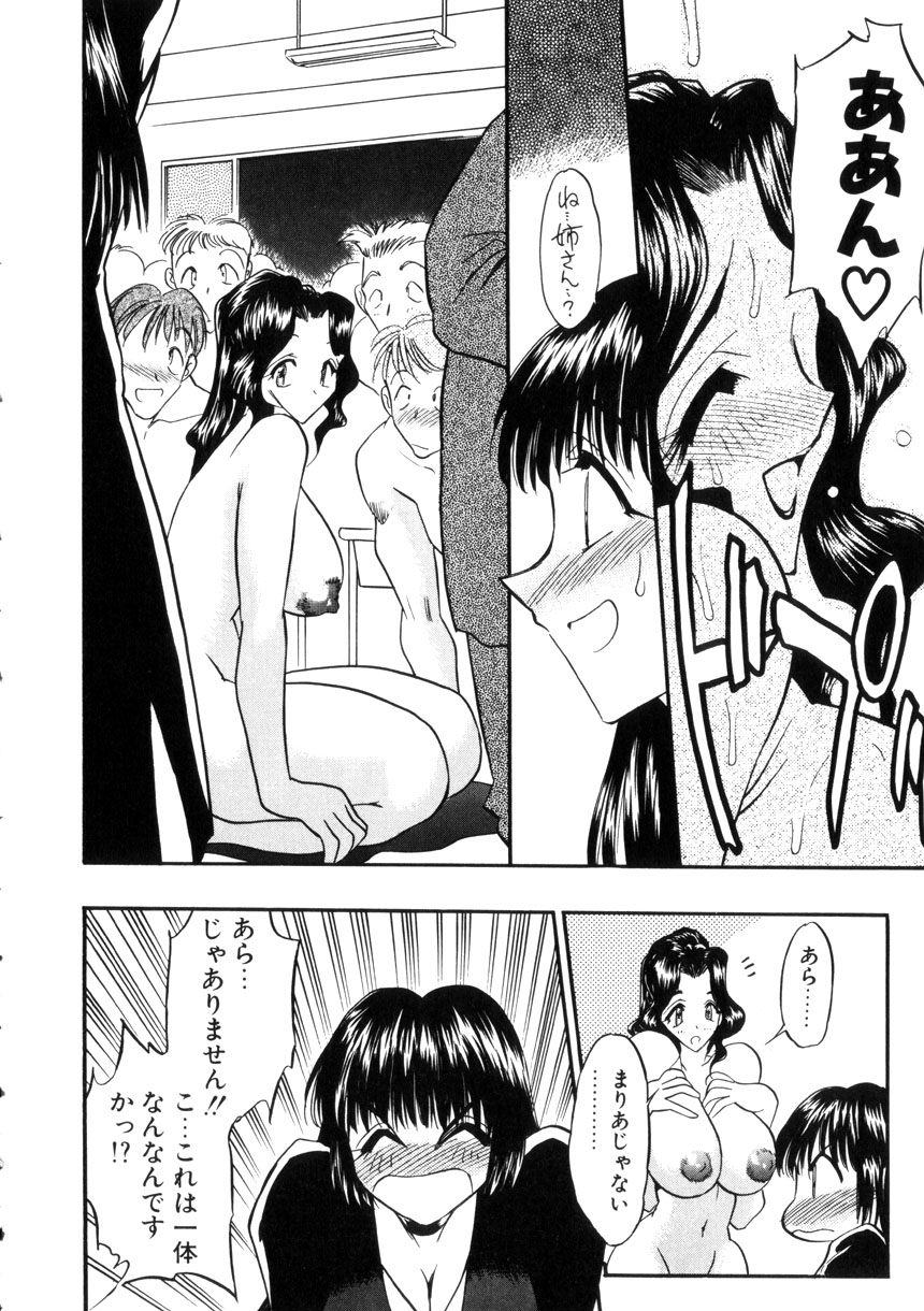 Gakuen Maria page 12 full