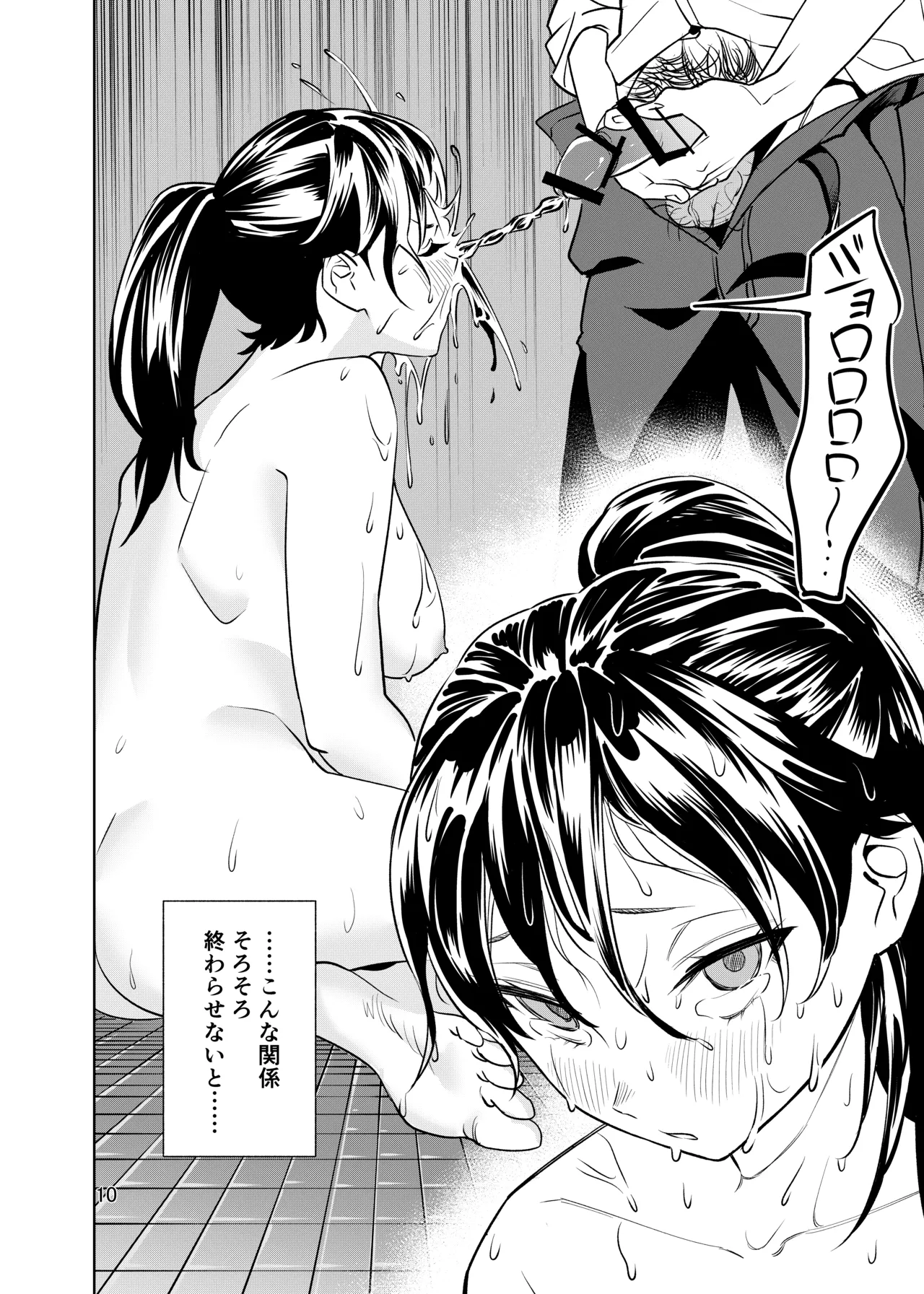 強気なのになんだかんだ言うことを聞いてくれる女子をめちゃくちゃにしたい 〜都合イイ女です〜 page 11 full