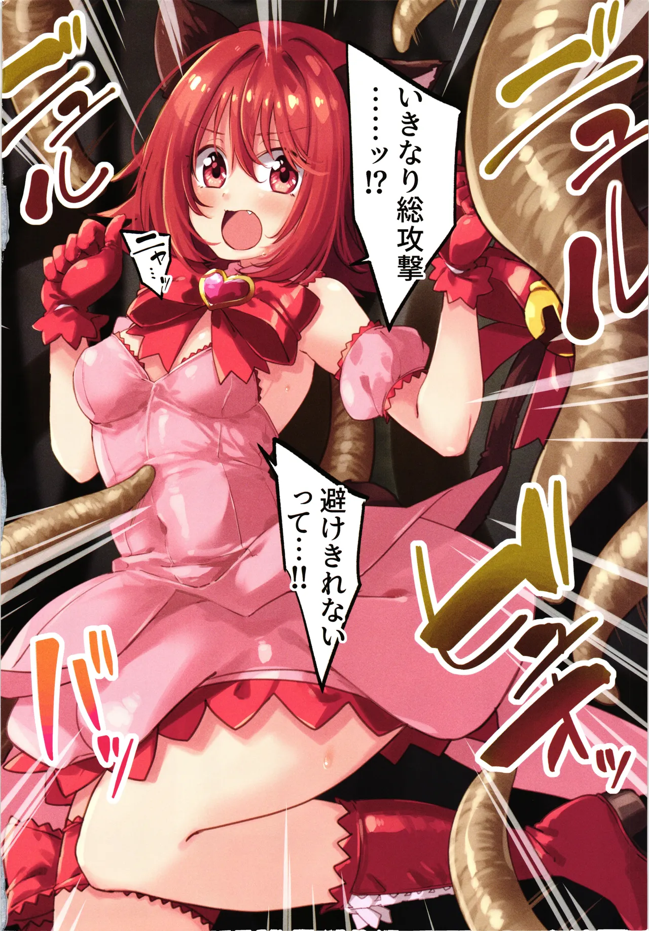 Ren nyuu ichigo New！！ page 3 full