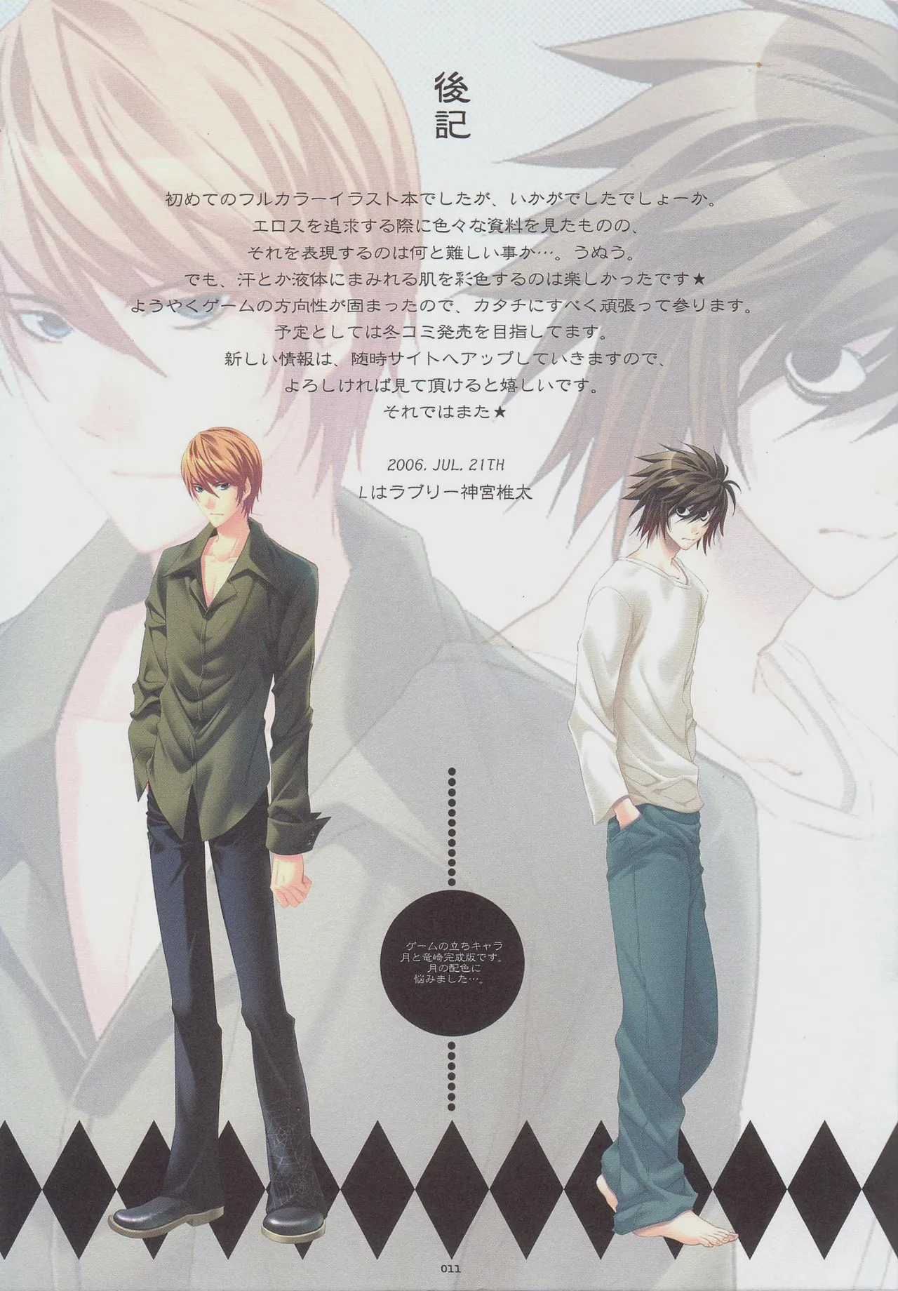 Hakudaku Tenshi page 9 full