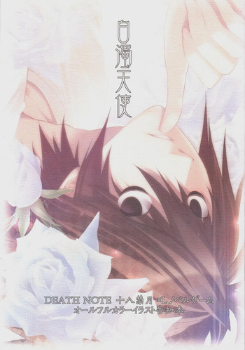 (C70) [Mitsumomo (Seeta Kanamiya)] Hakudaku Tenshi (Death Note) cover