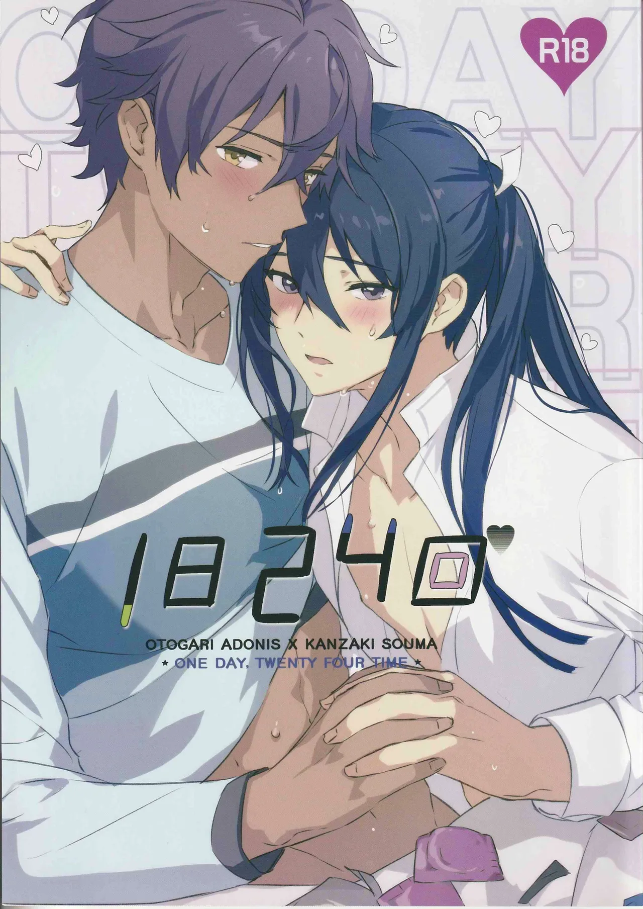 Ichi-nichi 24-kai page 1 full