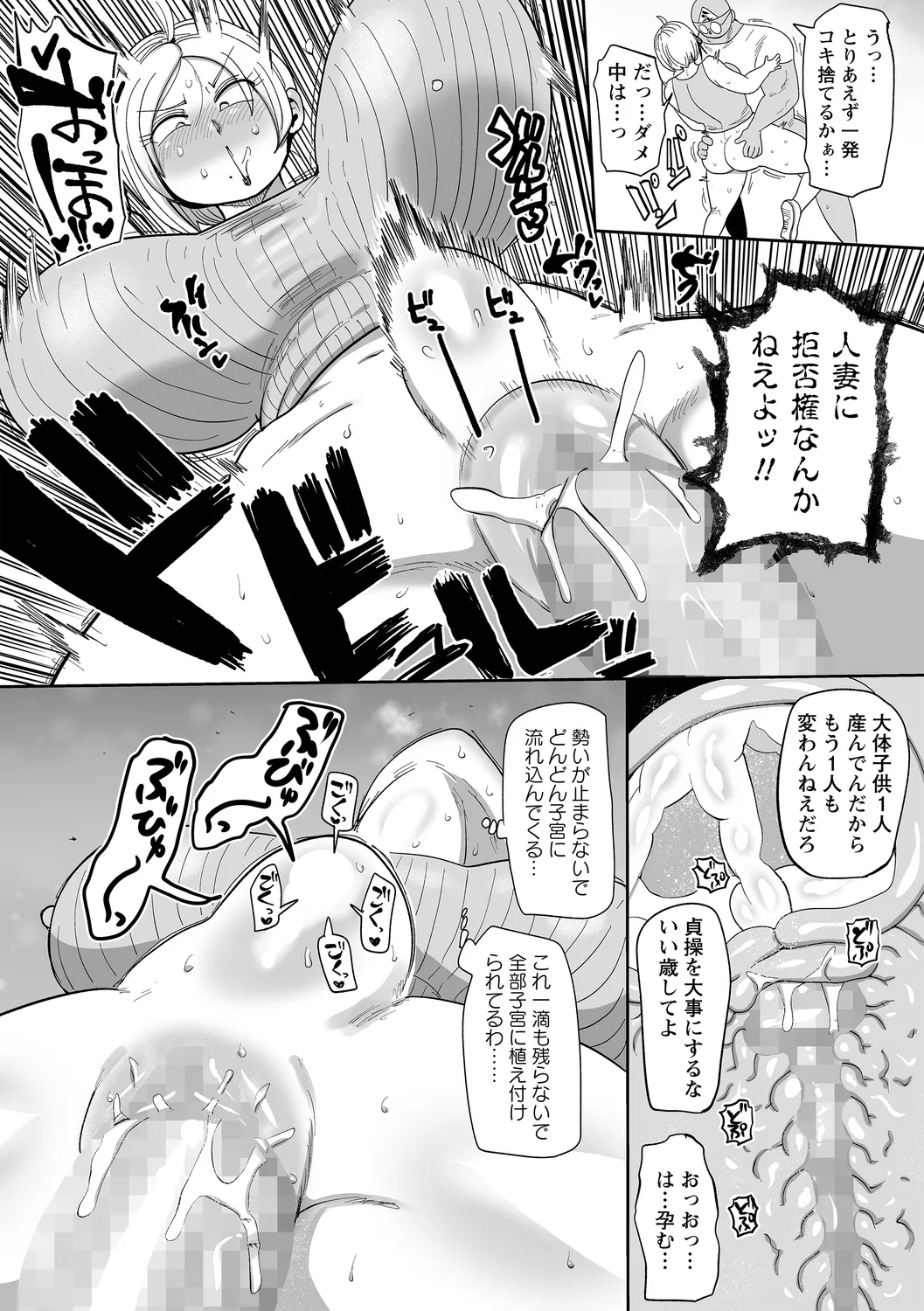 Nayutayuta! Ch.3 "Hitozuma VS Dokushinotoko!" page 8 full
