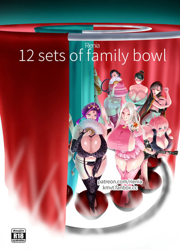 [KMTV] Melromarc Family Bowl (The Rising of the Shield Hero) cover