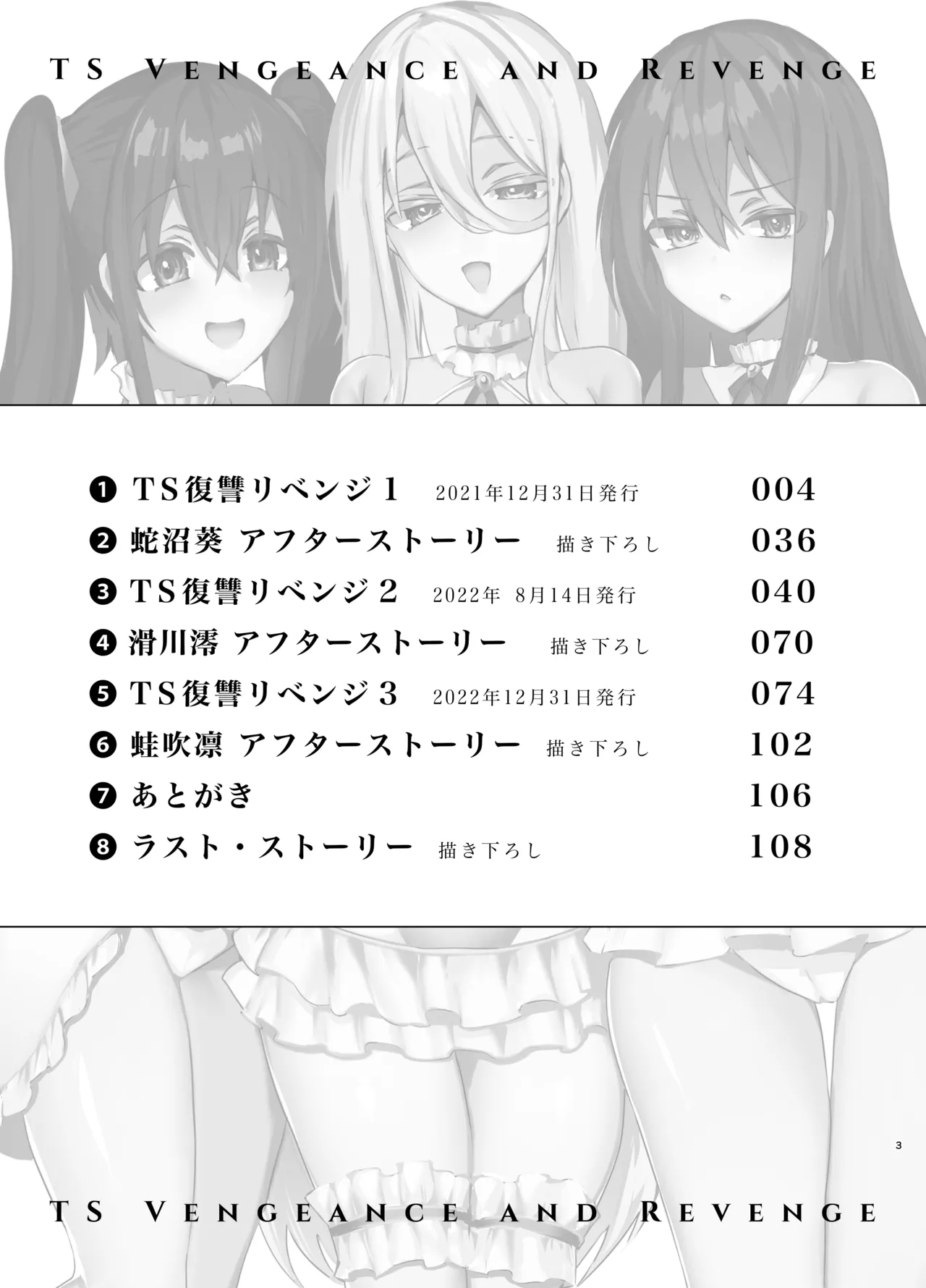 TS Fukushuu Revenge Soushuuhen | TS Fukushuu Revenge Compilation page 3 full