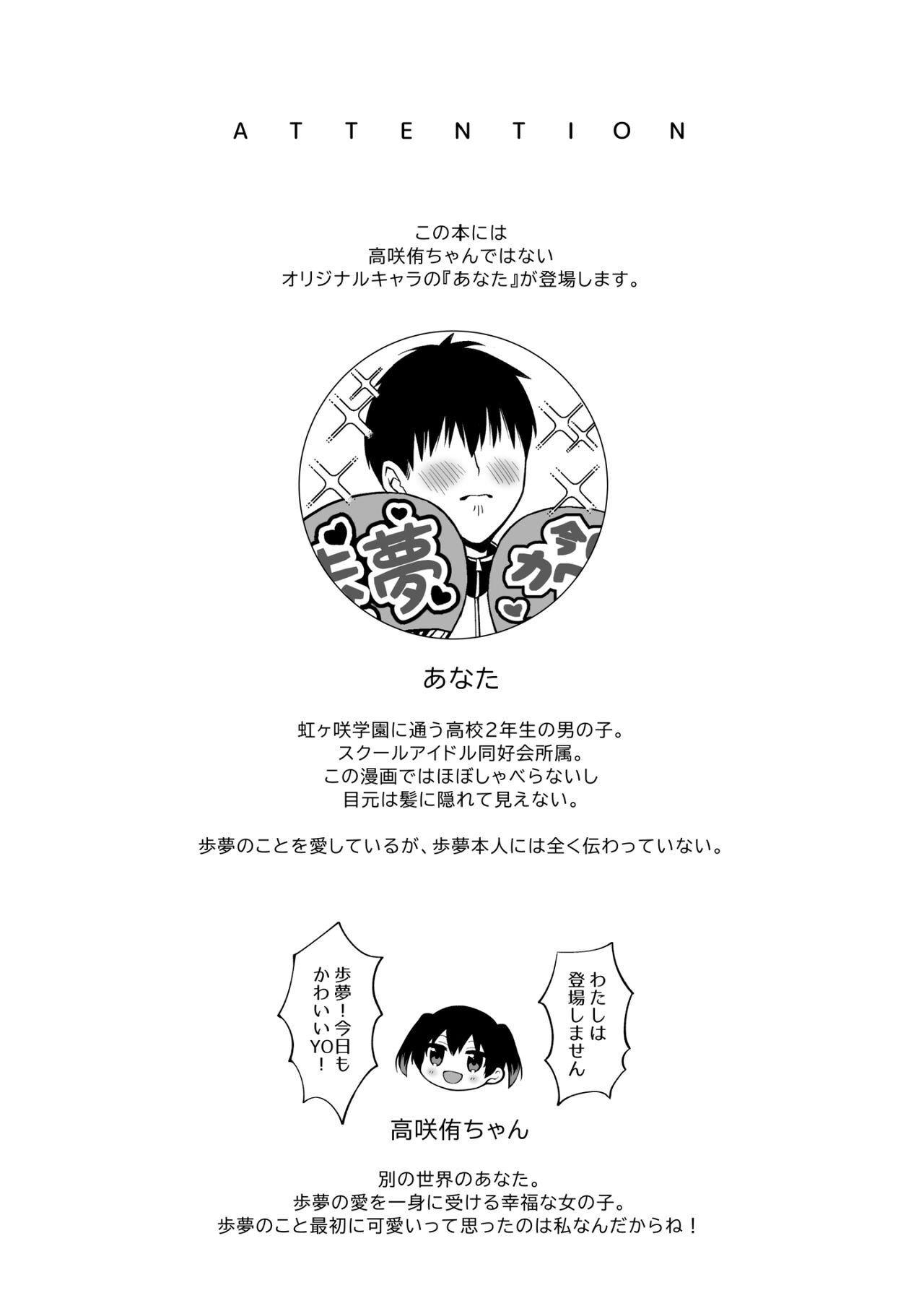 AYUMU to ICHALOVE H page 2 full