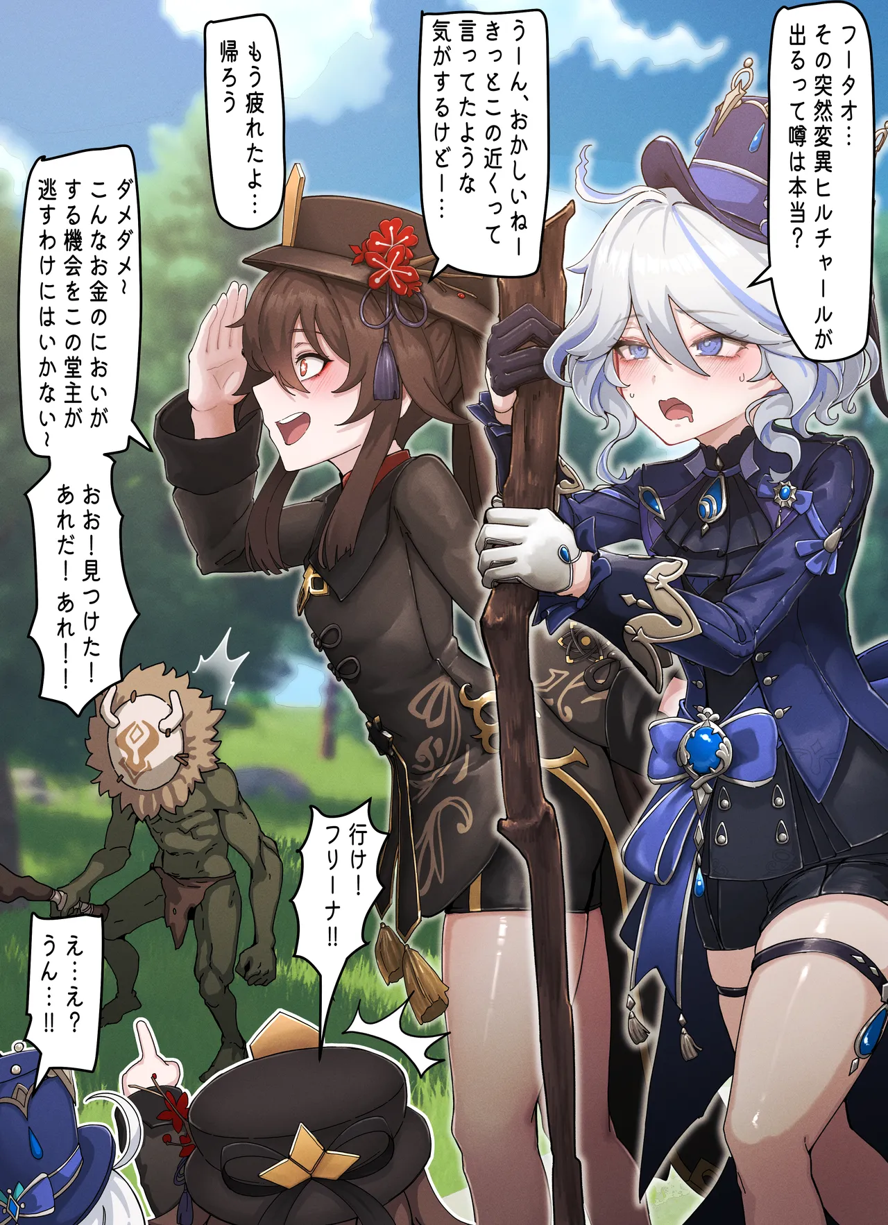 Teyvat Gravure #08: Hu Tao & Furina GOBLIN Impact page 2 full