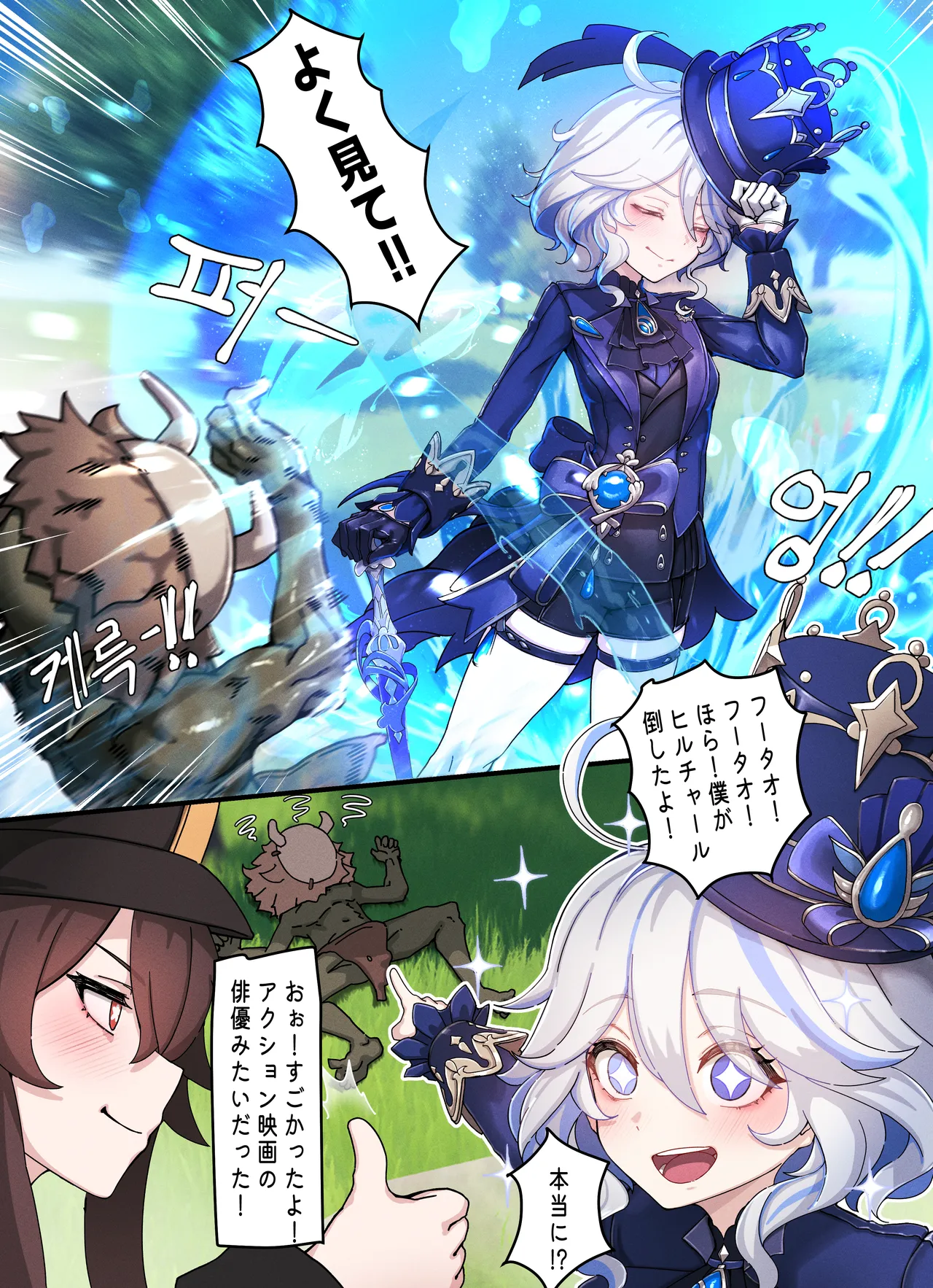 Teyvat Gravure #08: Hu Tao & Furina GOBLIN Impact page 3 full