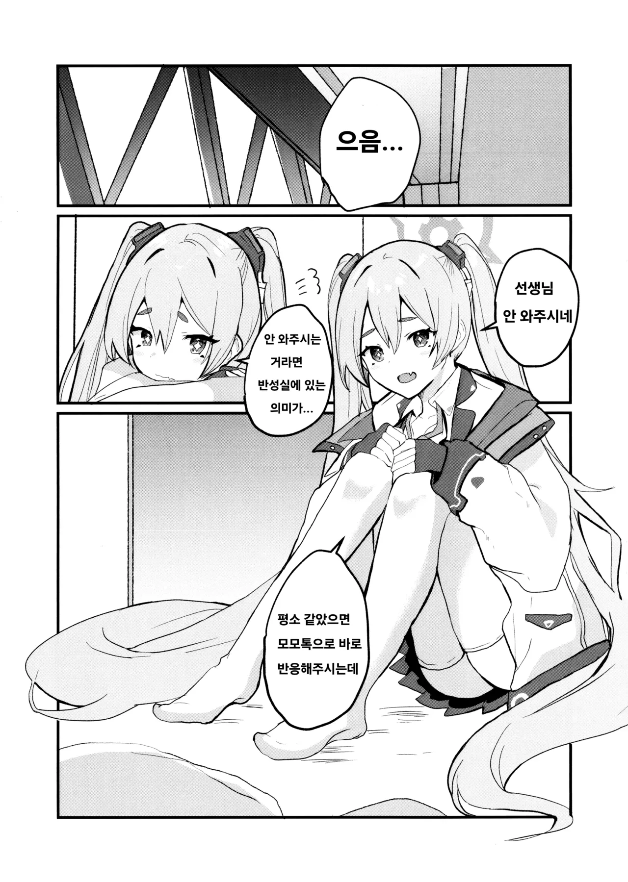 Kouiu Koyuki mo Dou desu ka?! | 이런 코유키도 어떠신가요?! page 3 full