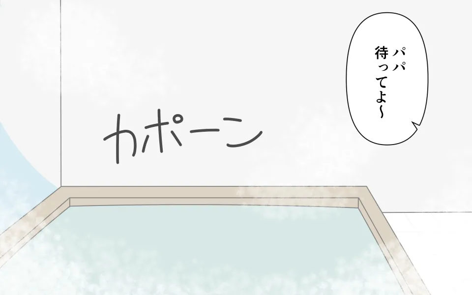 Otokoyu ni Hairu Onnanoko page 10 full