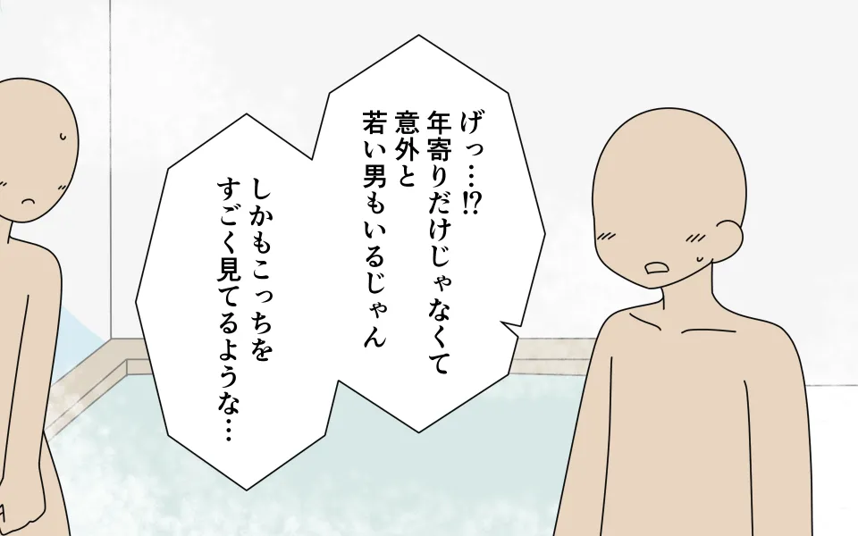 Otokoyu ni Hairu Onnanoko page 12 full