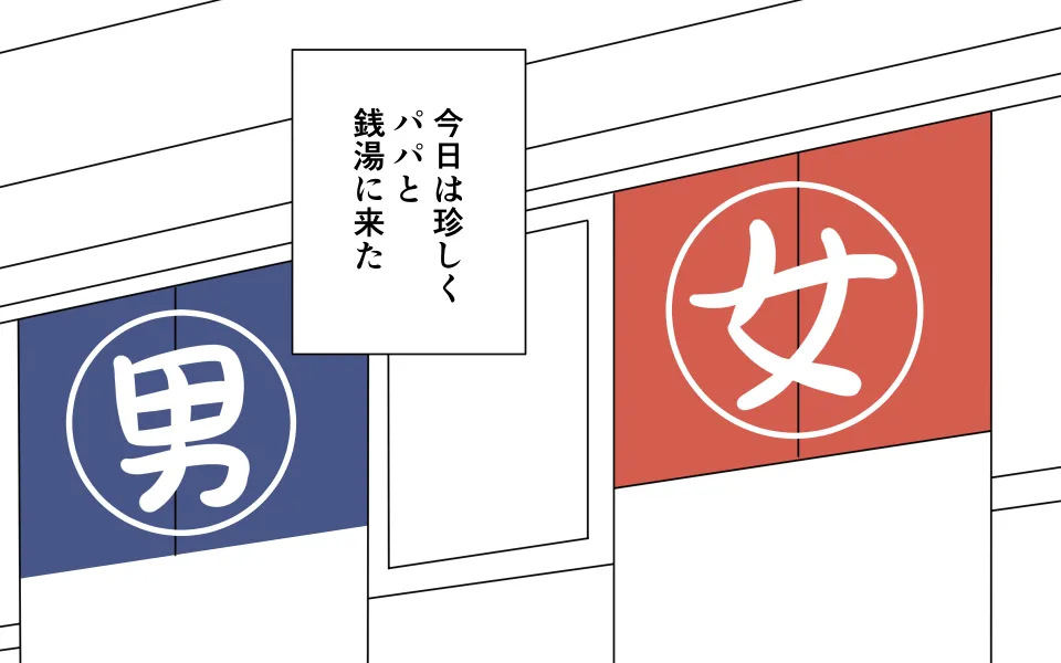 Otokoyu ni Hairu Onnanoko page 3 full