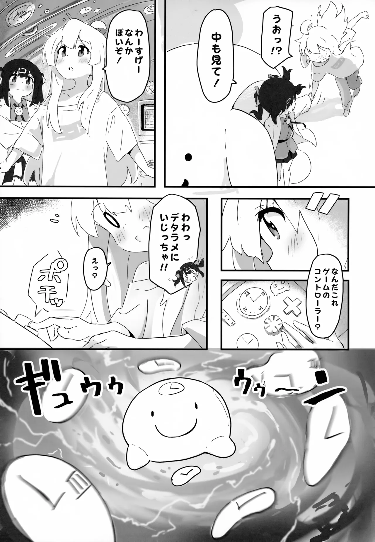 ♀ ni Nacchatta ne! Wakasama page 4 full