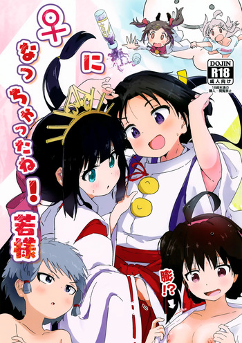 (C105) [Muraimura] ♀ ni Nacchatta ne! Wakasama (Nige Jouzu no Wakagimi) cover