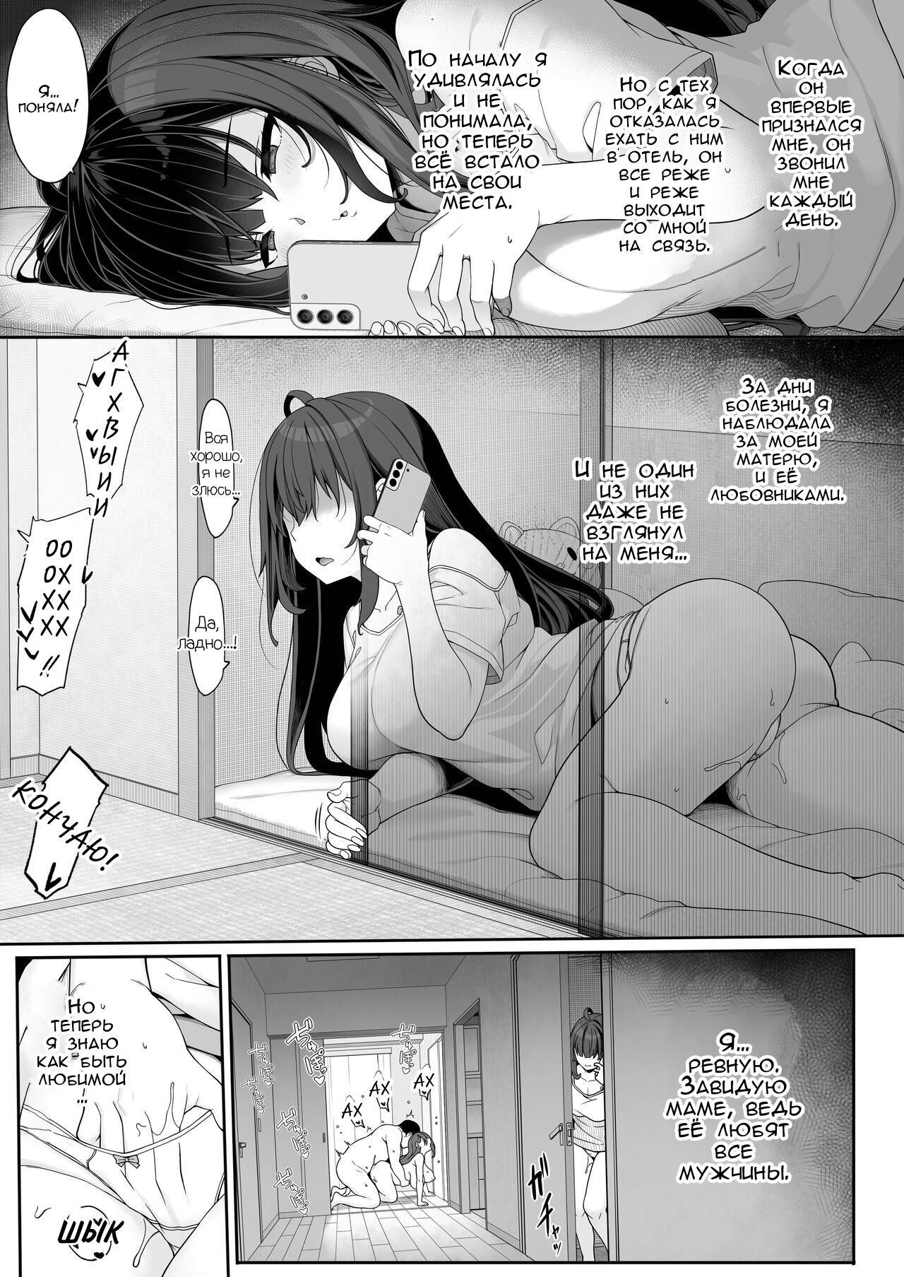 Tanetsuke Ojisan no Hikikomori Raburabu Seikyoiku | Сексуальное обучение затворницы с любовью от старика-уборщика page 4 full