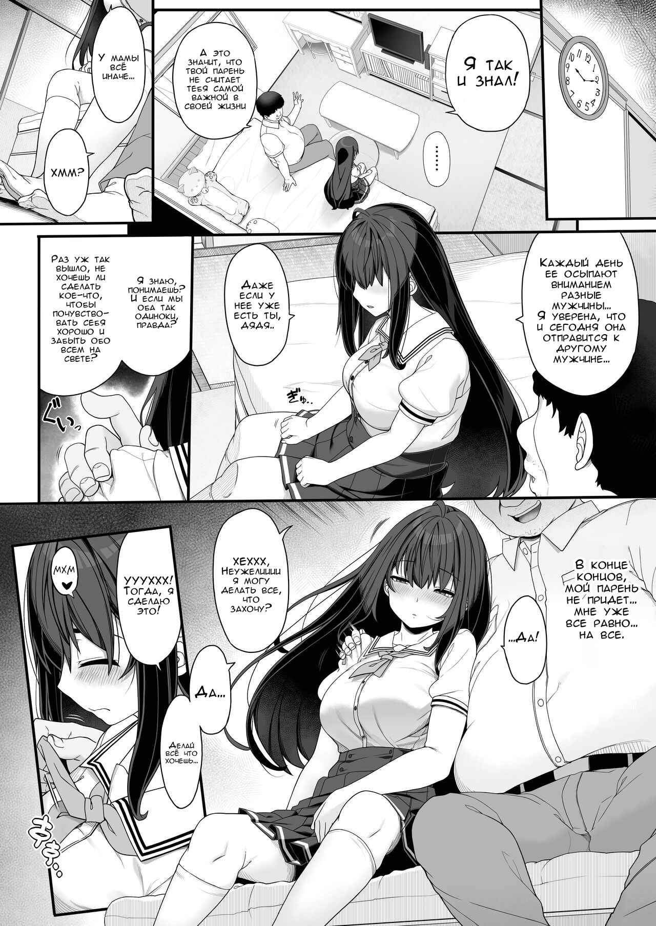 Tanetsuke Ojisan no Hikikomori Raburabu Seikyoiku | Сексуальное обучение затворницы с любовью от старика-уборщика page 9 full