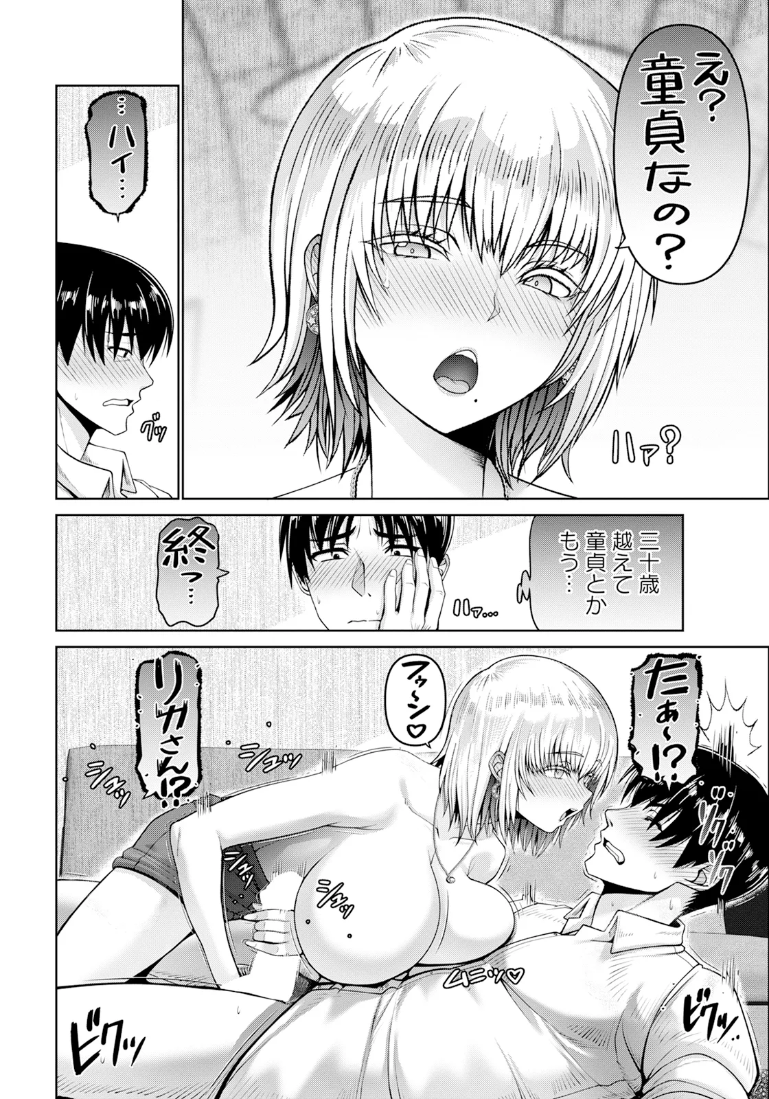 ANGEL Club 2025-03 page 12 full