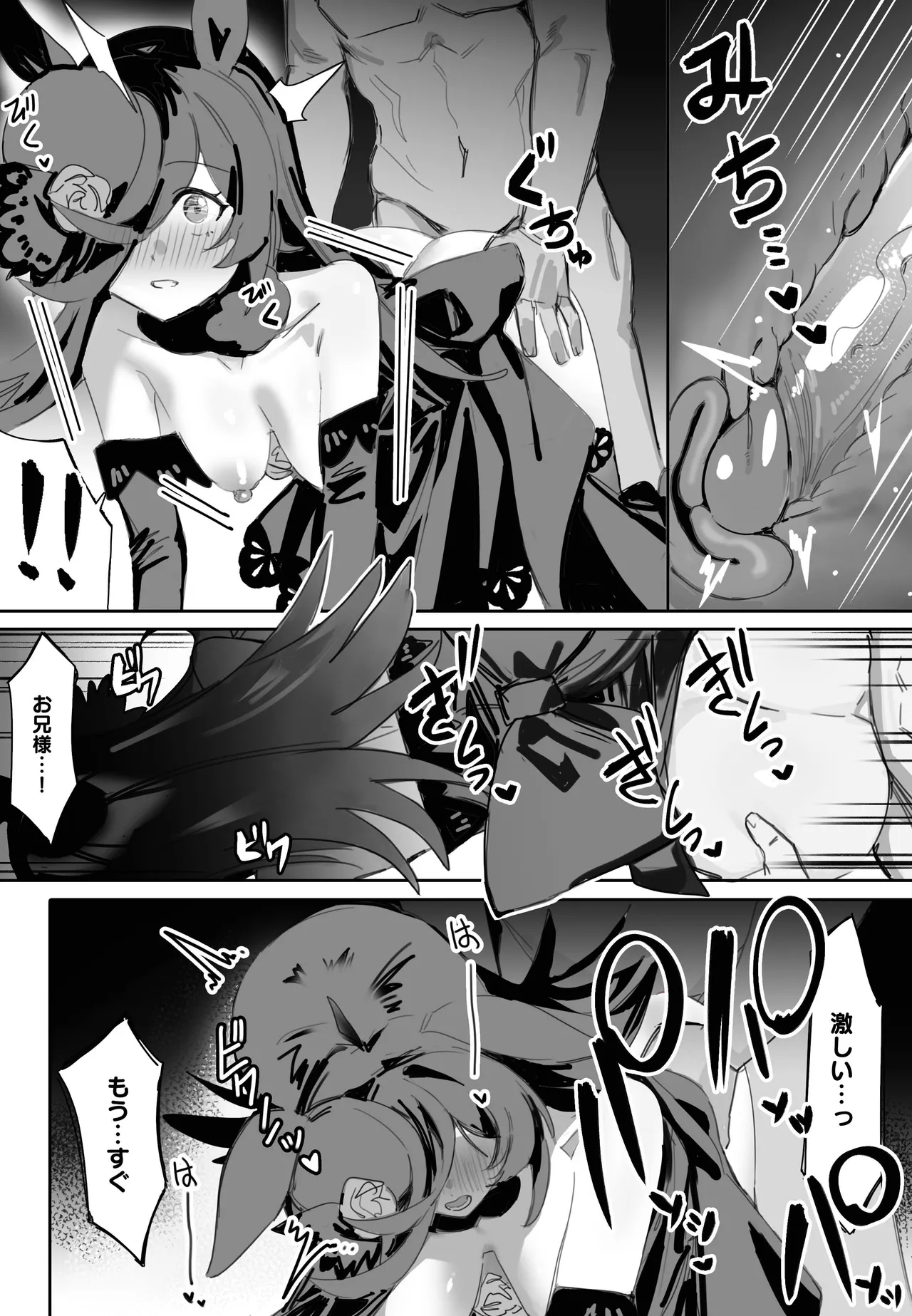 Rice Shower page 12 full