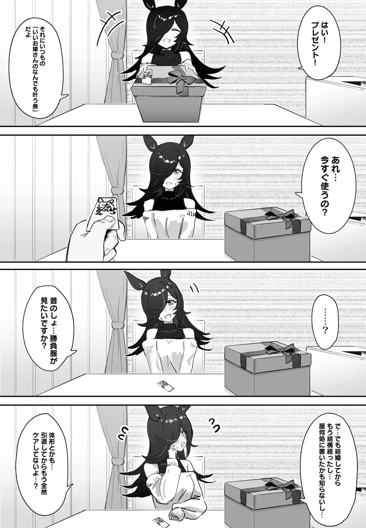Rice Shower page 2 full