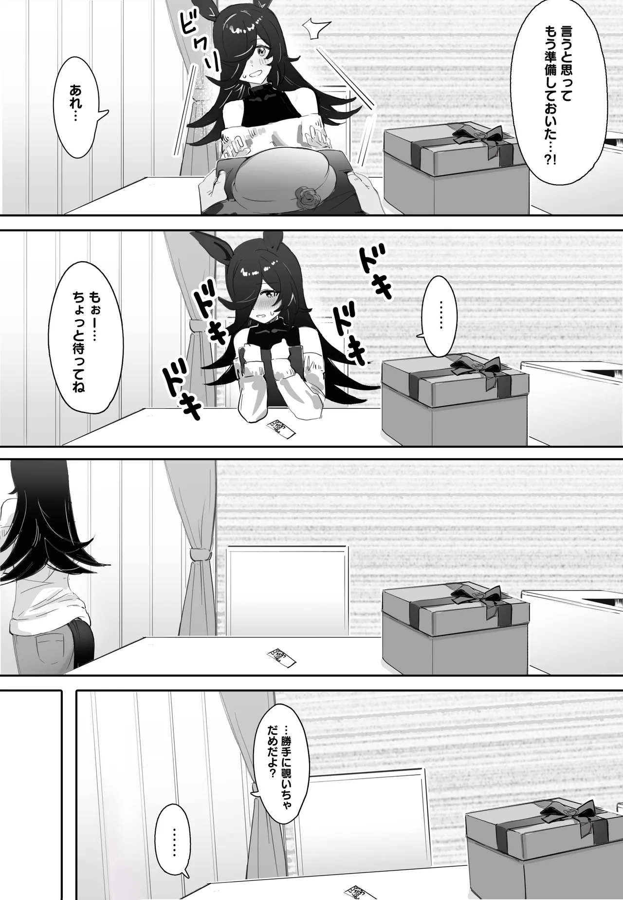 Rice Shower page 3 full