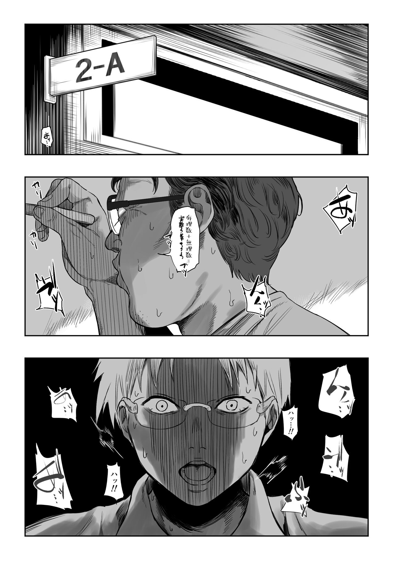 Jyoui Sonzai no Iru Boku no Inaka page 12 full