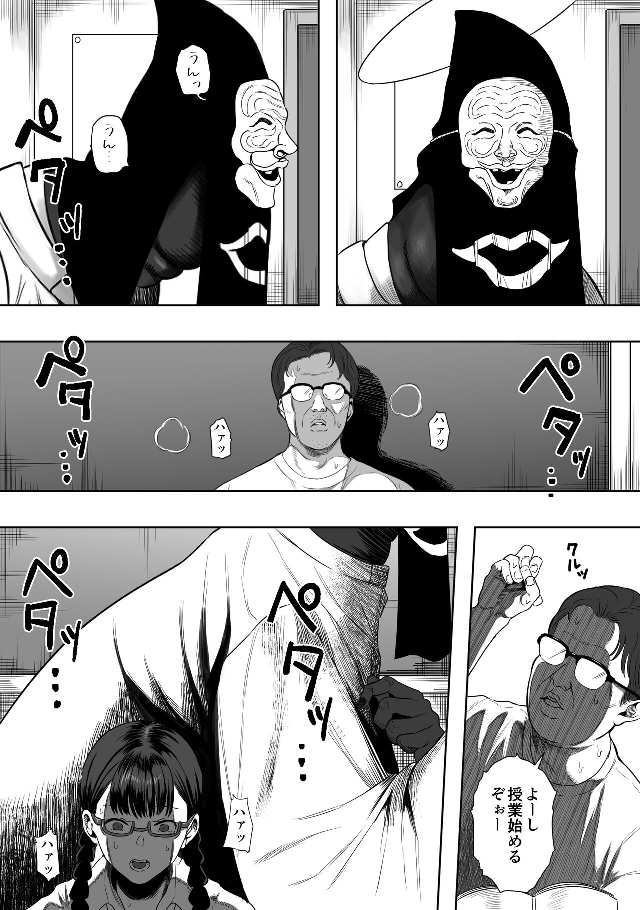 Jyoui Sonzai no Iru Boku no Inaka page 6 full