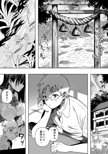 [Ruutyan] Jyoui Sonzai no Iru Boku no Inaka [Zenpen] cover