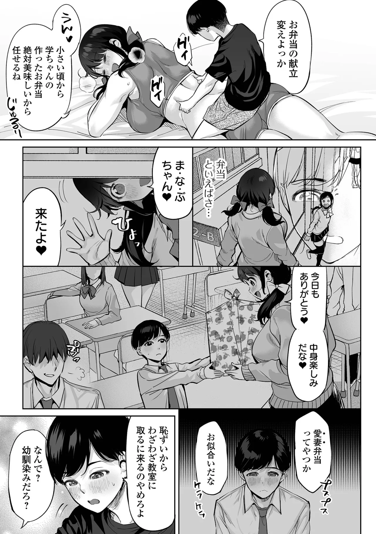 Dekajo! Vol. 2 page 5 full