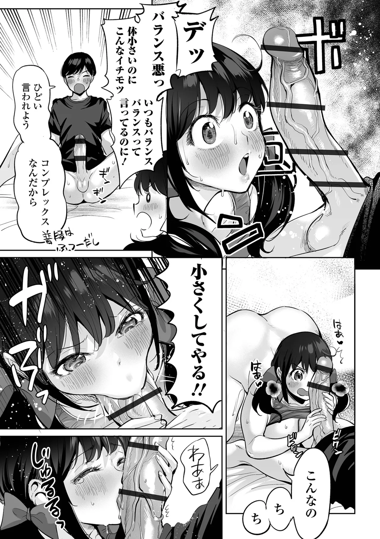 Dekajo! Vol. 2 page 9 full
