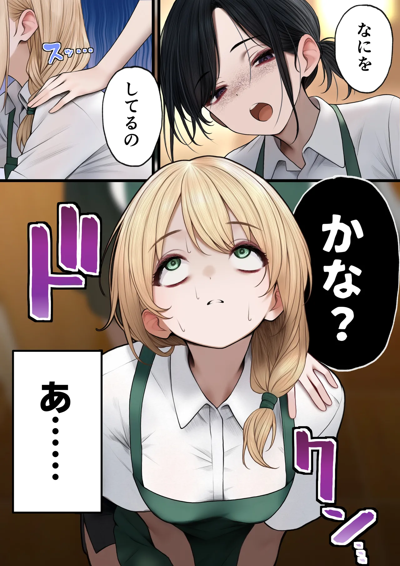 Cool-kei Tenin-san o Omochikaeri Shichatta Hanashi 2 page 8 full