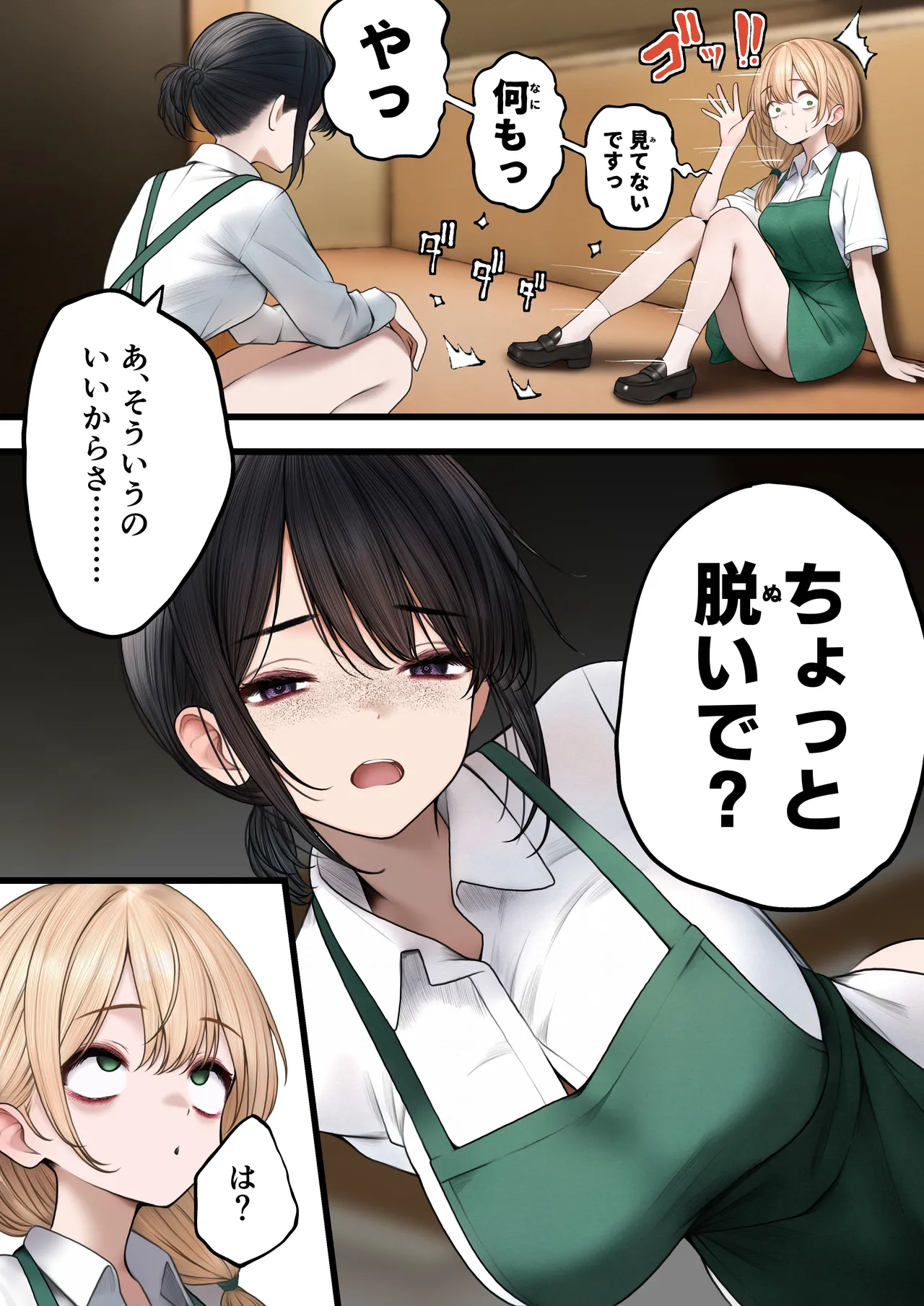 Cool-kei Tenin-san o Omochikaeri Shichatta Hanashi 2 page 9 full