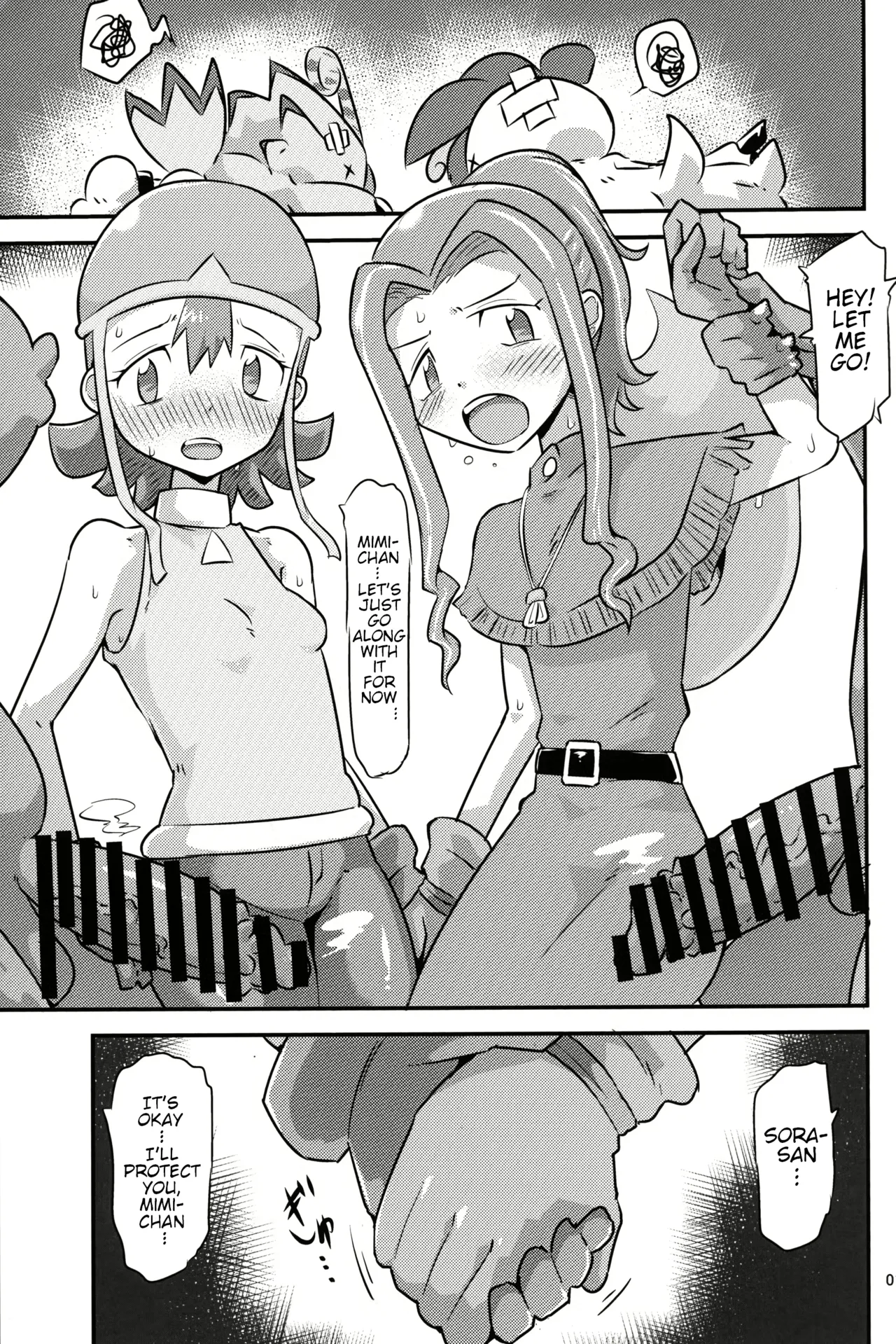 Gobli Nanka ni Zettai Makenai Mon page 2 full