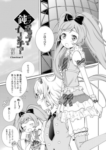 [プリズム☆ジャンプ５] [rontorl] (Are You Lost?) cover