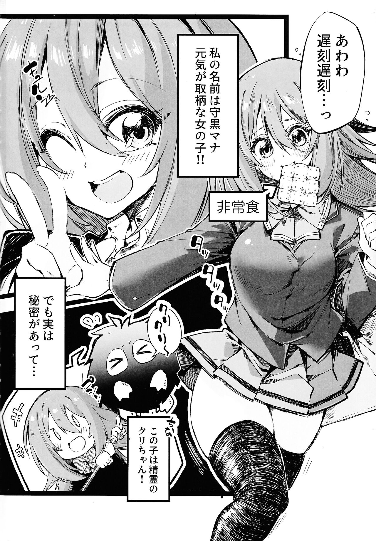 Magical na Girl-chan ga Ecchi na Shokushu ni Makechau Hon page 3 full