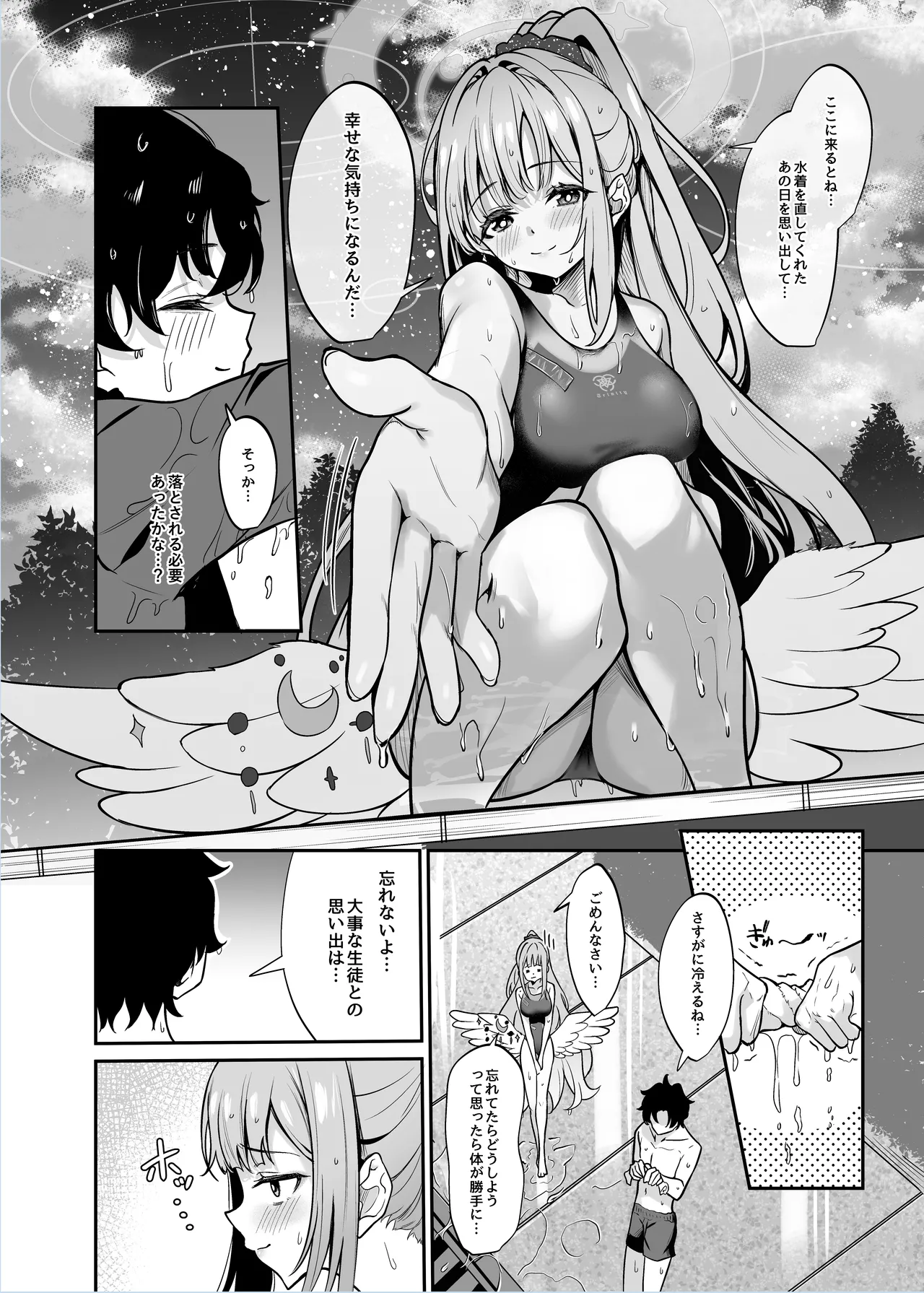 Misono Suiyu page 5 full