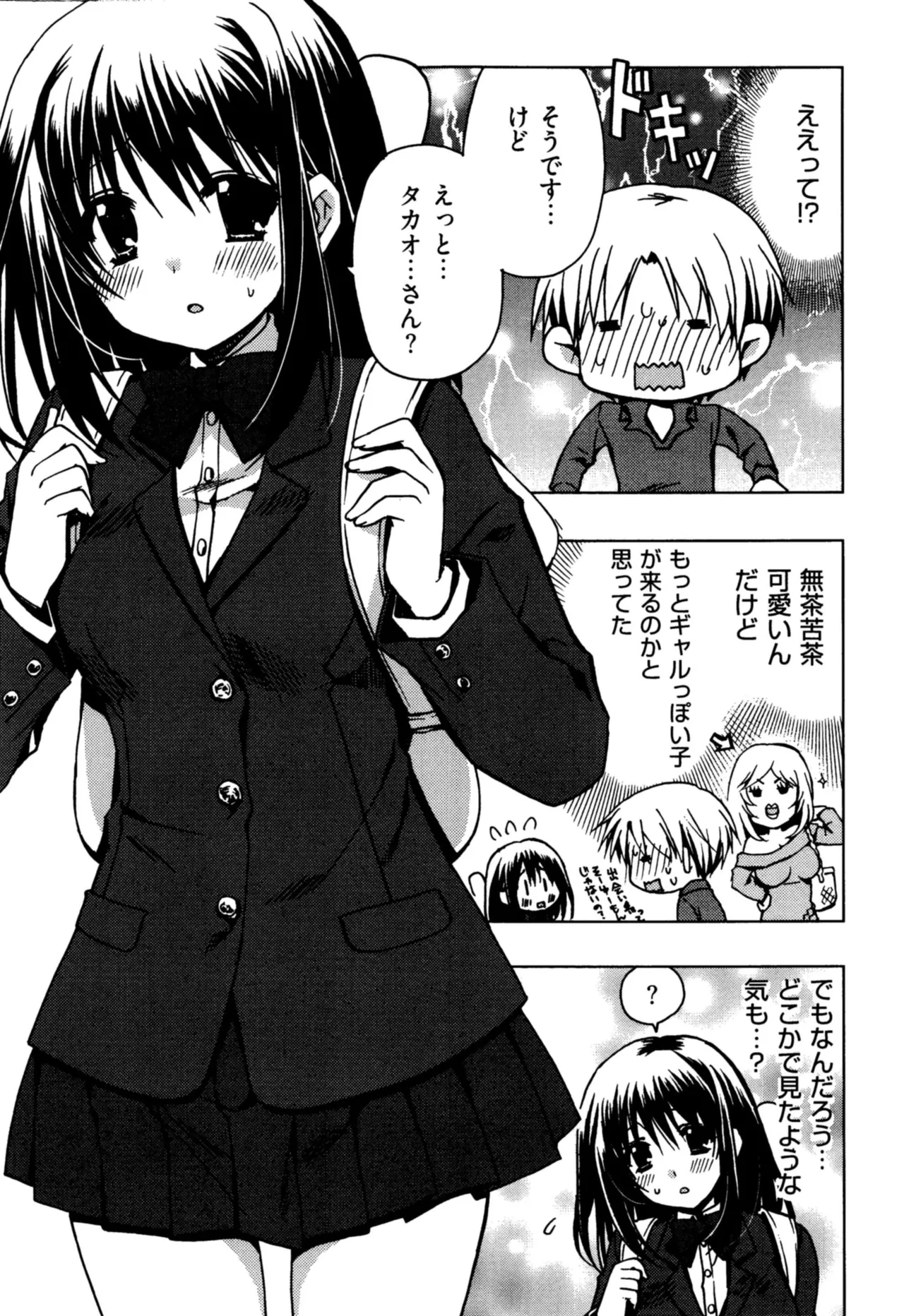 Enkouchuu ! page 11 full