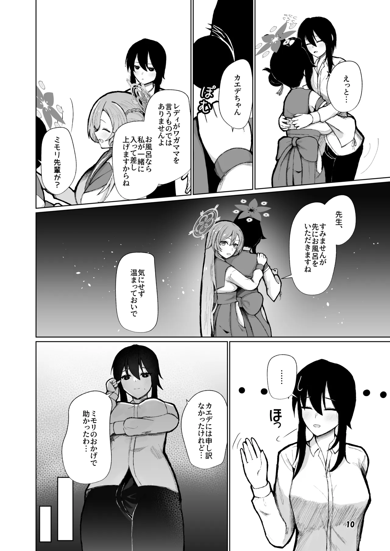 Mimori to Icha Love Anteiki Ecchi ga Shitai! page 10 full