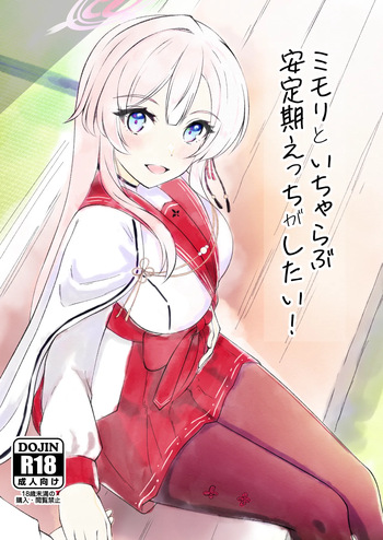[Magical Kagechousukashi (Kagechousukashi,)] Mimori to Icha Love Anteiki Ecchi ga Shitai! (Blue Archive) [Digital] cover
