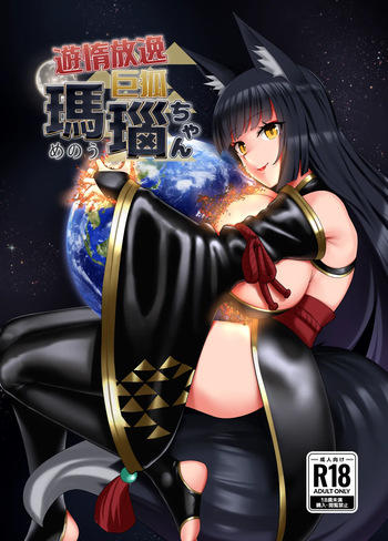 [rakiA] Yūda Hōitsu Kyoko Magano-chan [PNG] [Digital] cover