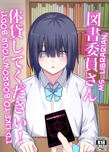 [Natsuzame] Ms. Librarian, I'd Like to Borrow Your Body! cover