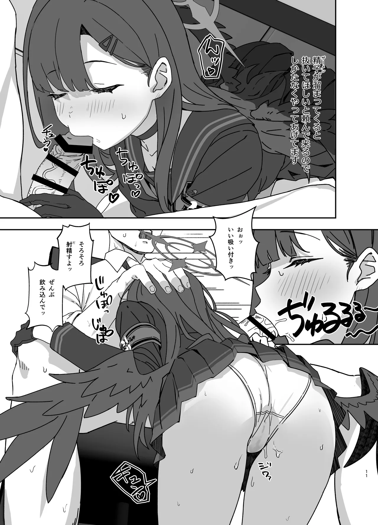 Nakamasa Ichika wa Bunny Cos o Kitemitai page 11 full