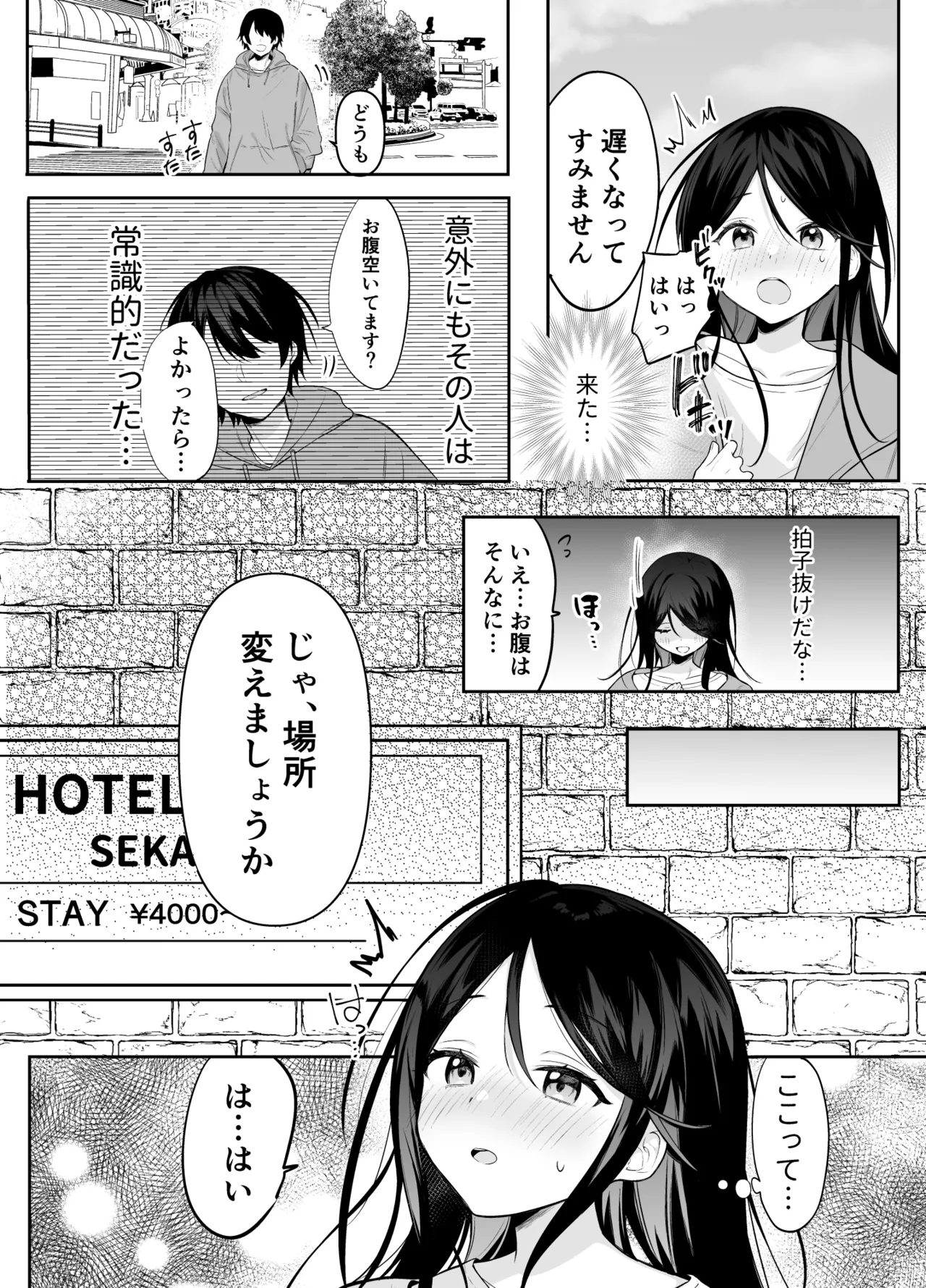 Ichika Shiiku Nikki page 12 full