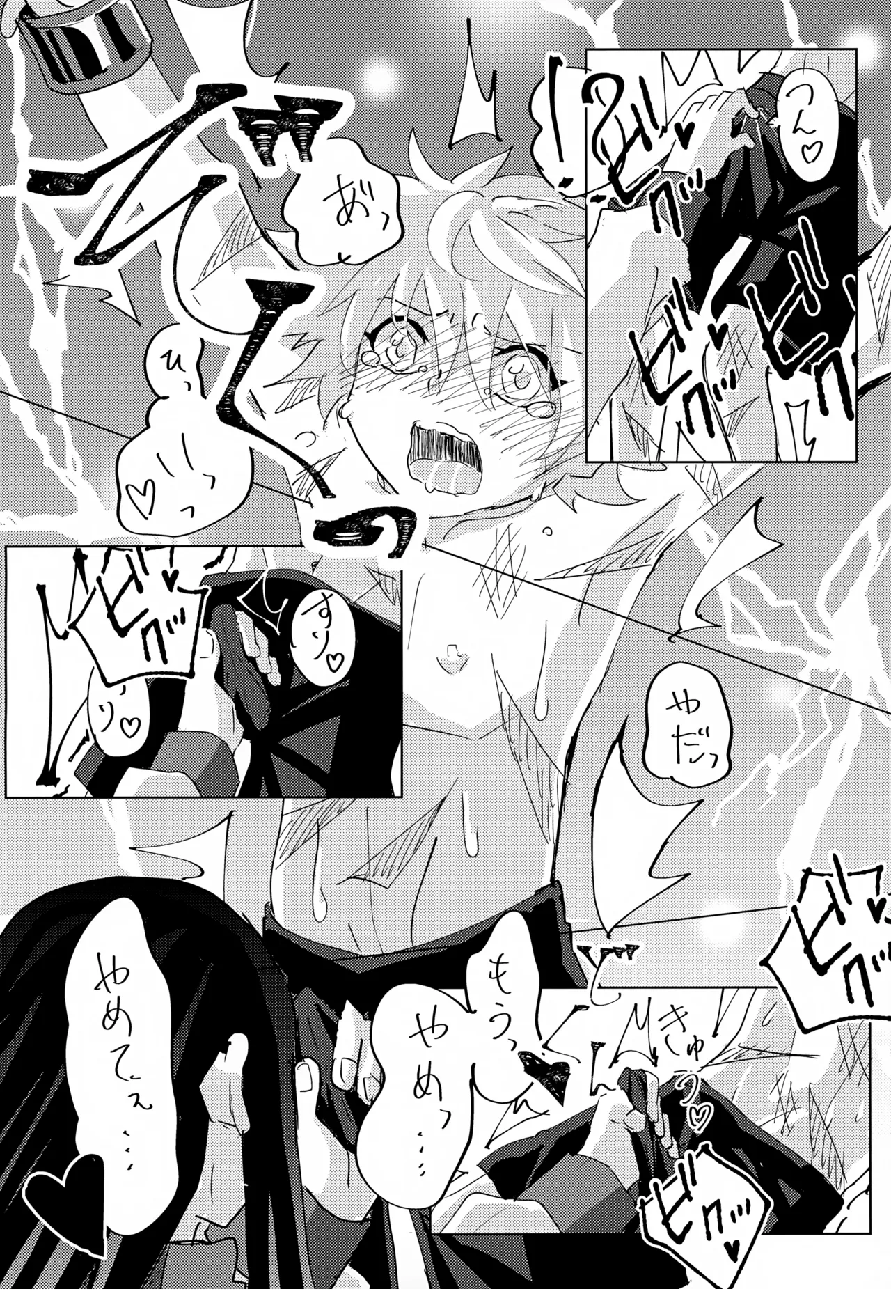 'Sono Hi Made.' Series 1-Wa o Kusuri page 11 full