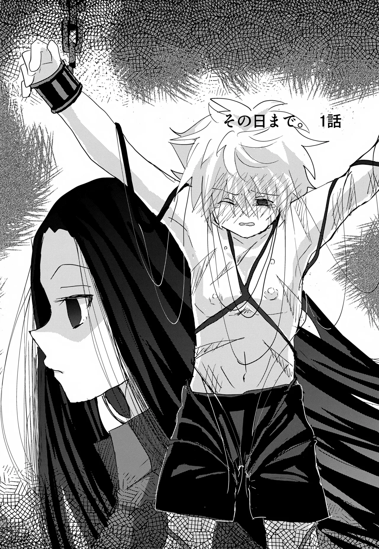 'Sono Hi Made.' Series 1-Wa o Kusuri page 3 full