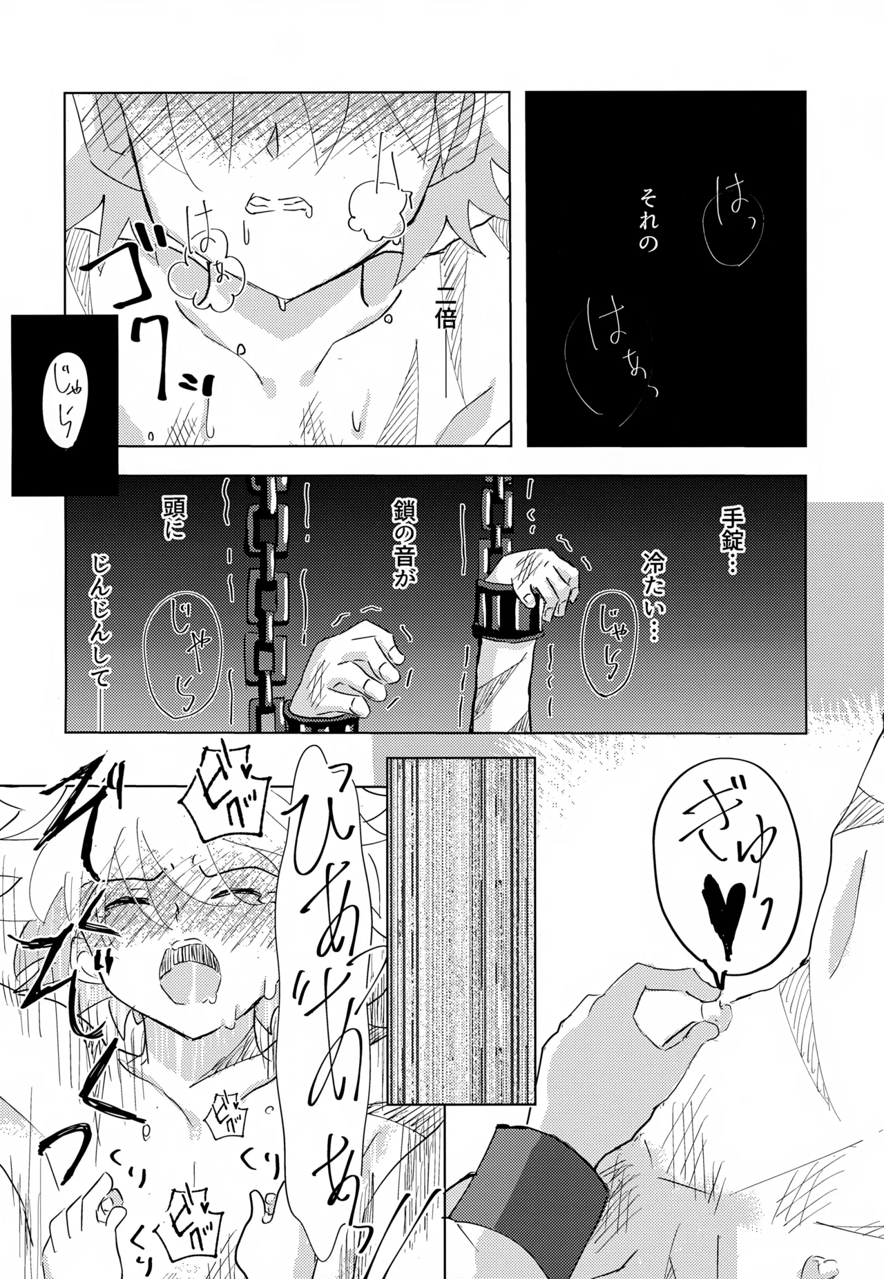 'Sono Hi Made.' Series 1-Wa o Kusuri page 7 full