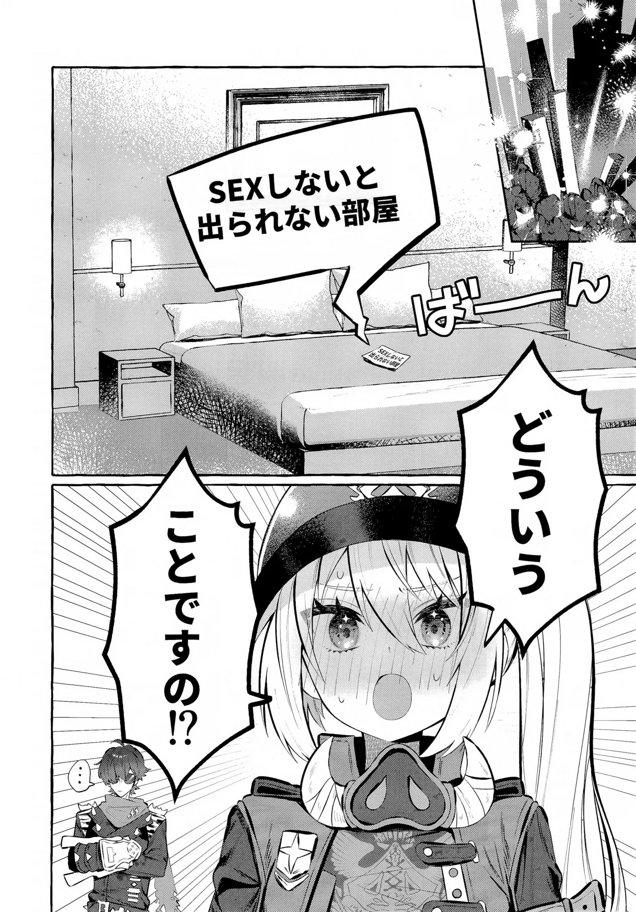 此の火【特典付】 page 9 full