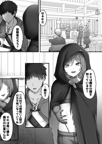 [ふぃーとごはん] 魔女の棲む森の中で cover