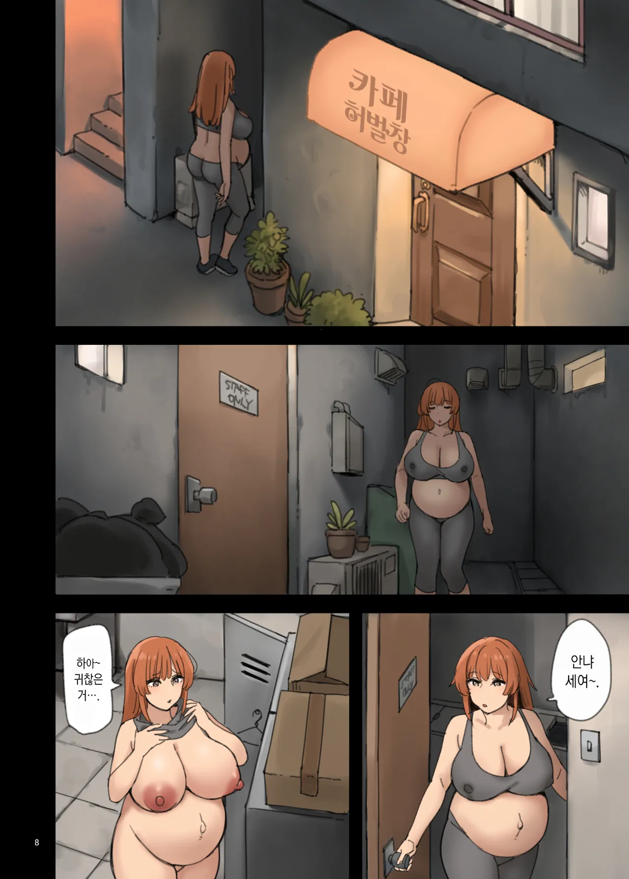 Kissa Abazure | 카페 허벌창 page 8 full