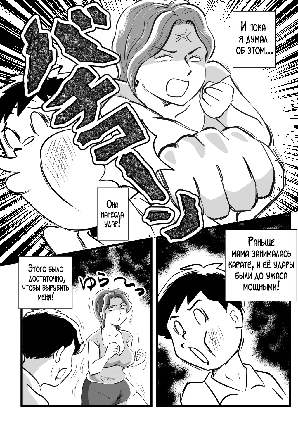 Kigen no Warui Haha wo Koufuku ni Saseta Musuko | Сын осчастливил свою вспыльчивую мать page 11 full